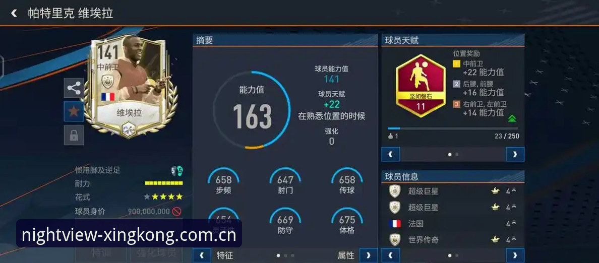 星空中国足球数据 星空体育官网足球数据功能使用教程:从赛前分析到赛后复盘